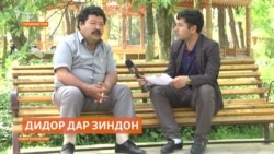 Пас аз як соли зиндон наздикон ба дидори Шокирҷон Ҳакимов муваффақ шудаанд