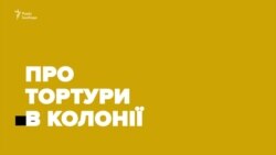 Балух розповів про катування в колонії, паспорт Росії та обмін – відео