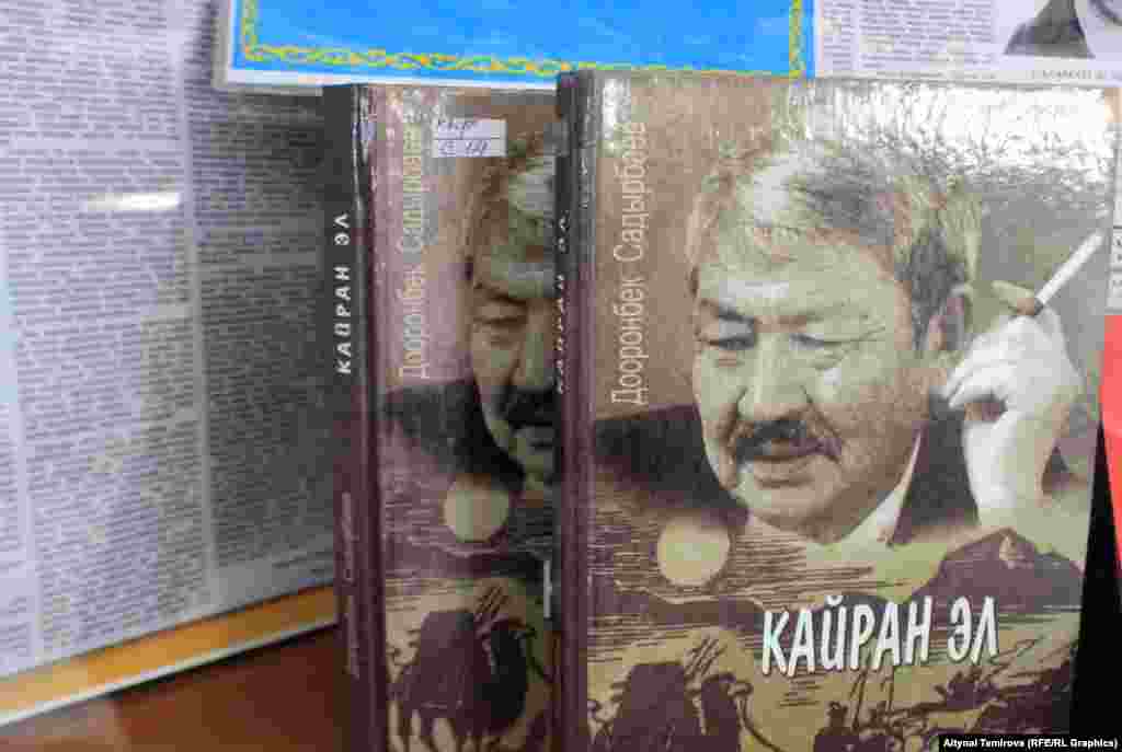 "Кайран эл" жыйнагы көргөзмөдө.&nbsp;