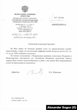 Иногда архивный поиск автора наталкивался на произвол. В данном случае вопреки российскому законодательству ему было отказано в получении частично опубликованных воспоминаний Ильи Эренбурга о событиях 80-летней давности