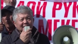 Коомдук ишмерлер адилеттикке үндөшөт