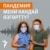 Пандемия мени кандай өзгөрттү?