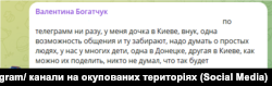 Коментар в одному з каналів Telegram щодо блокування Росією дзвінків в месенджерах WhatsApp та Telegram