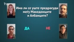 Нови сили против старите стереотипи меѓу Македонците и Албанците