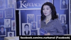 Нуркамал Асканова