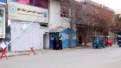 د افغانستان د طبي ادارو زده کوونکې د خپل راتلونکې په اړه اندېښمنې دي