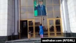 Туркменистан