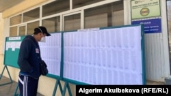 Выборы в Бишкеке. 11 апреля 2021 года. 