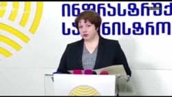 მაია ცქიტიშვილი ანაკლიის განვითარების კონსორციუმზე​