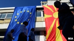 Македонија ЕУ