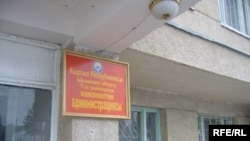 Түп району. 