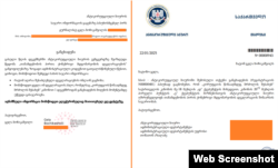 ანტიკორუფციული ბიუროსთვის მიწერილი წერილი და მასზე პასუხი