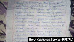 ГIалгIайн студенташкара кехат