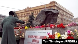A memorial to the memory of the victims of political repression on Moscow's Lubyanskaya Square
