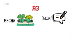 Омонимы на татарском