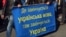 Під час акції в День захисника України. Київ, 14 жовтня 2016 року