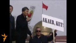 24-март, 2005-жыл: "Жоогазын ыңкылабы" (Документалдык видео)