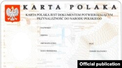 Узор Карты паляка