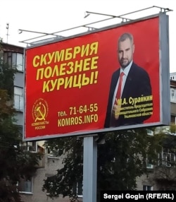 Uljanovski 'drugi' komunisti