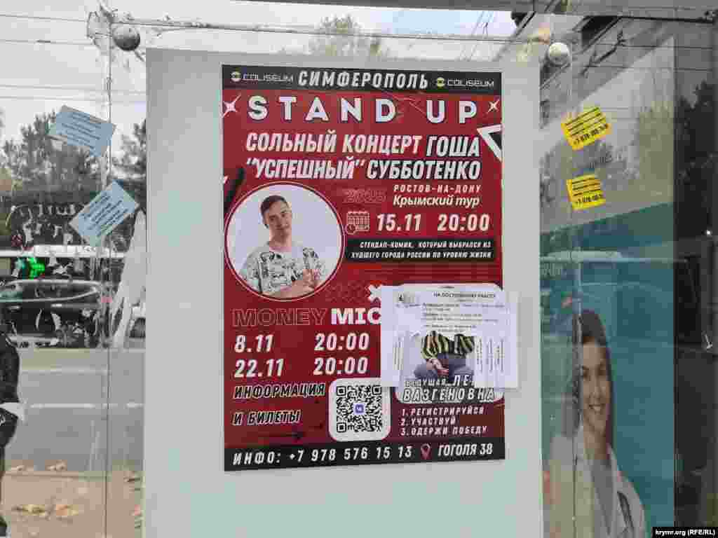 Стендапер Гоша Субботенко проехал по Крыму со своим «Крымским туром»