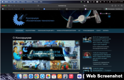 კონსორციუმი „კოსმოსური ტექნოლოგიები“