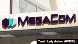 "Мегаком" компаниясы.