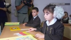 Осетиядә осетин телендә генә белем бирүче гимназия ачылды