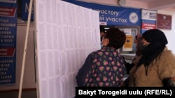 2020-жылдын 4-октябрында өткөн парламенттик шайлоо. Иллюстрациялык сүрөт.