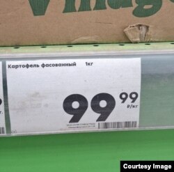 Цена на картофель в одной из "Пятерочек" Пскова