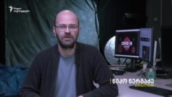 მითები კორონავირუსის წარმომავლობაზე