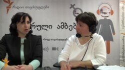 როგორ ვებრძოლოთ ფემიციდს