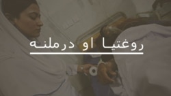 شری څه ډول ناروغي ده؟