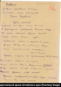 Страница из дневника