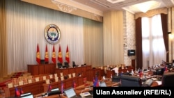 Жогорку Кенеш. 