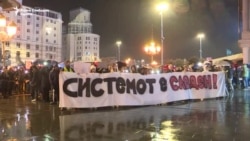 Молк за жртвите, аплауз за лекарите и свирежи за Владата