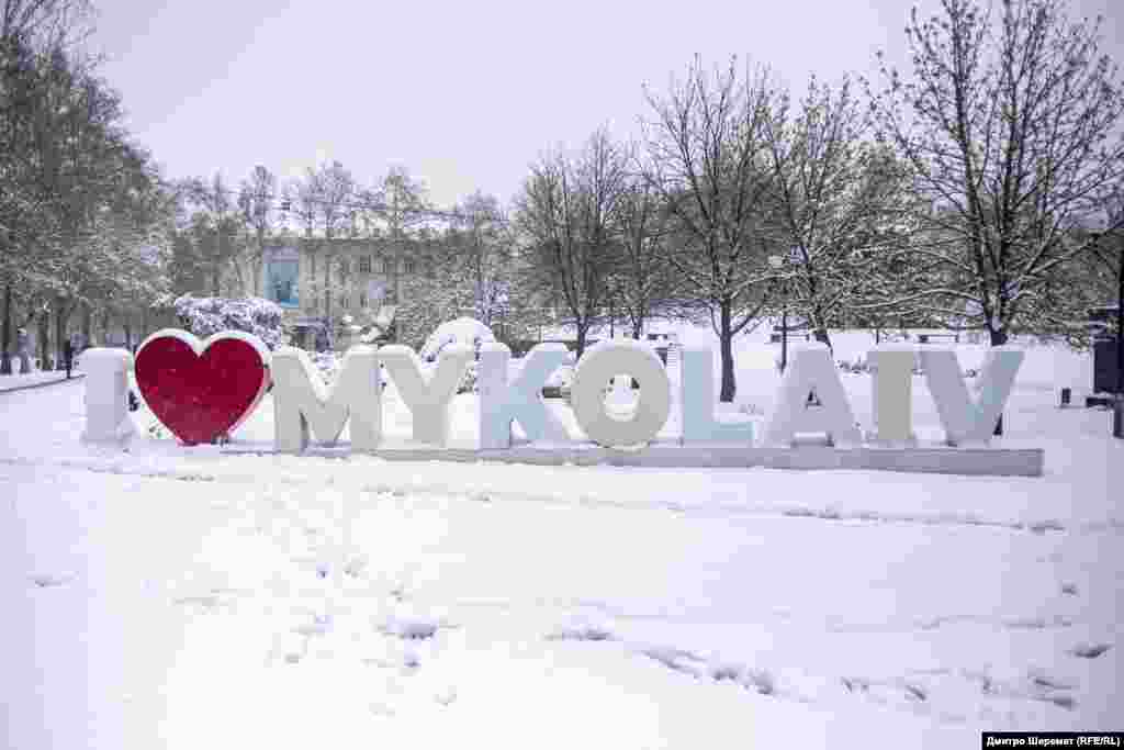 Засніжена стела «Я люблю Миколаїв», 11 квітня 2025 року