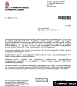 Письмо, полученное Ираклием Абесадзе от Национального агентства государственного имущества