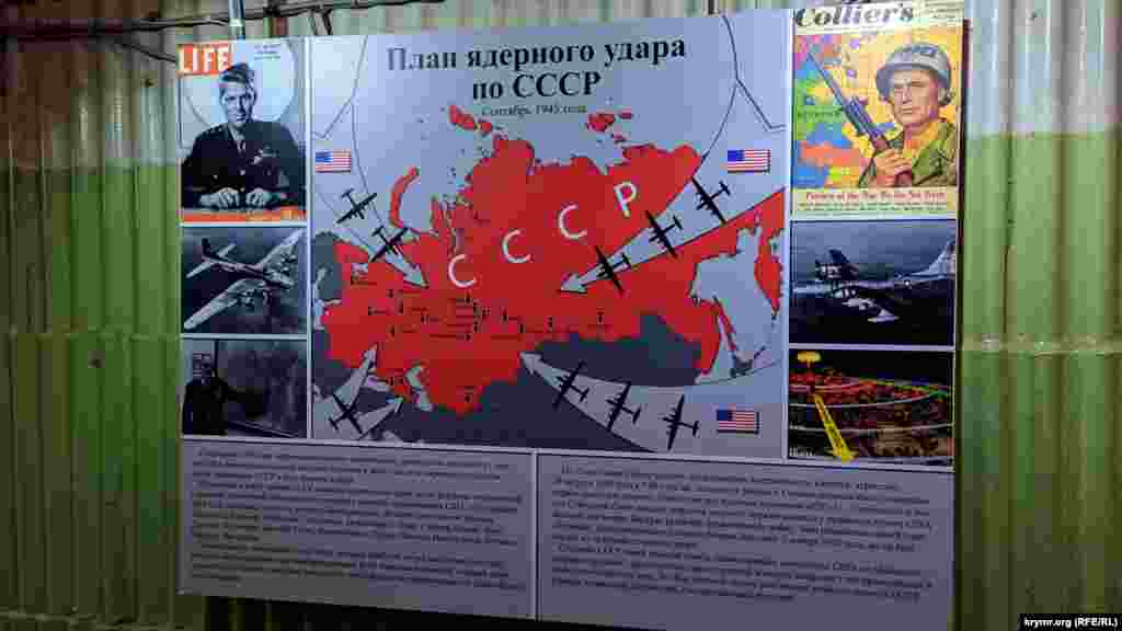 Всюди на стінах розміщені пропагандистські плакати часів холодної війни