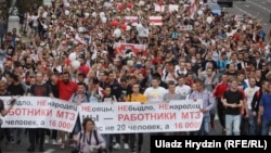 Мітинг біля входу на Мінський тракторний завод (МТЗ). 14 серпня 2020 року