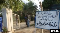 کمپ اشرف در عراق