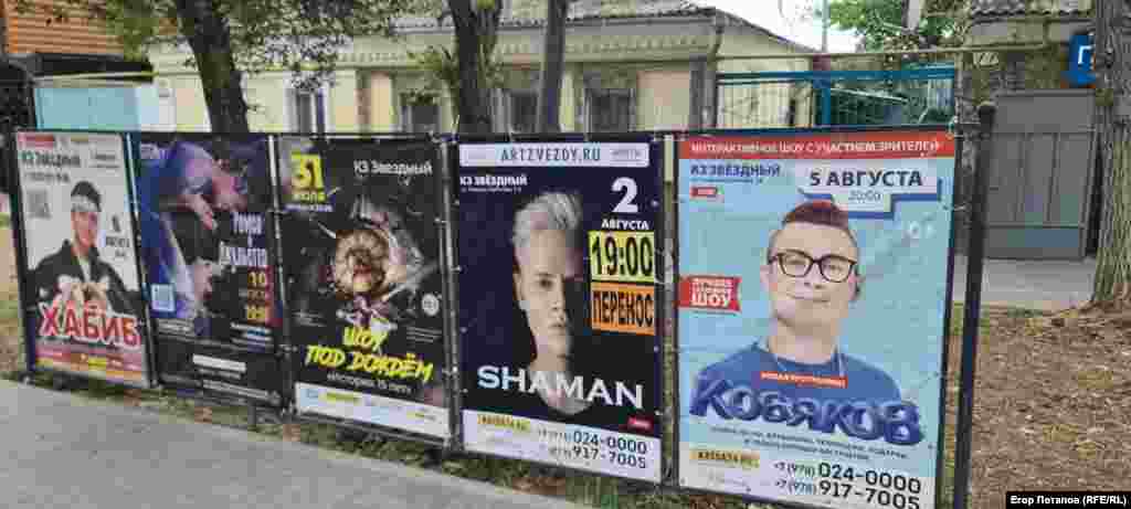 Поддерживающие аннексию Крыма российские артисты готовы выступать в Феодосии