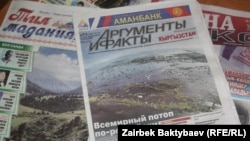 Кыргызстанда жарык көргөн айрым гезиттер. 