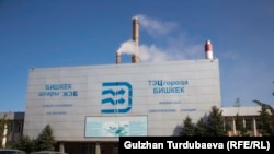 Бишкек ЖЭБи. 